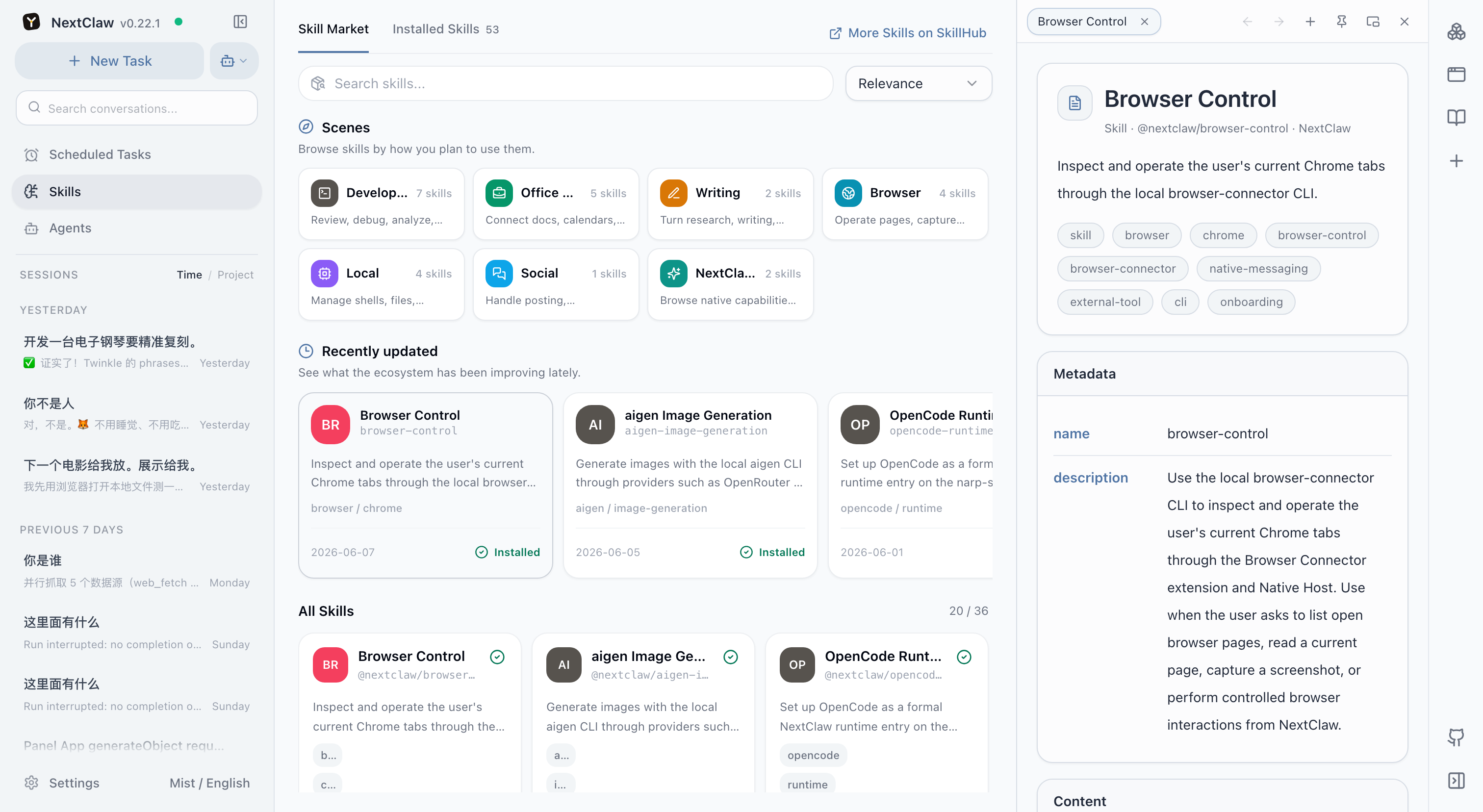 Documentation open beside the Skill marketplace
